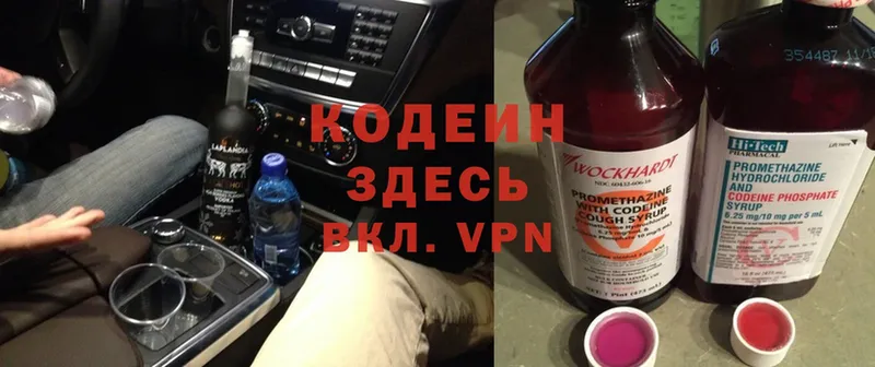 Кодеиновый сироп Lean Purple Drank  Надым 